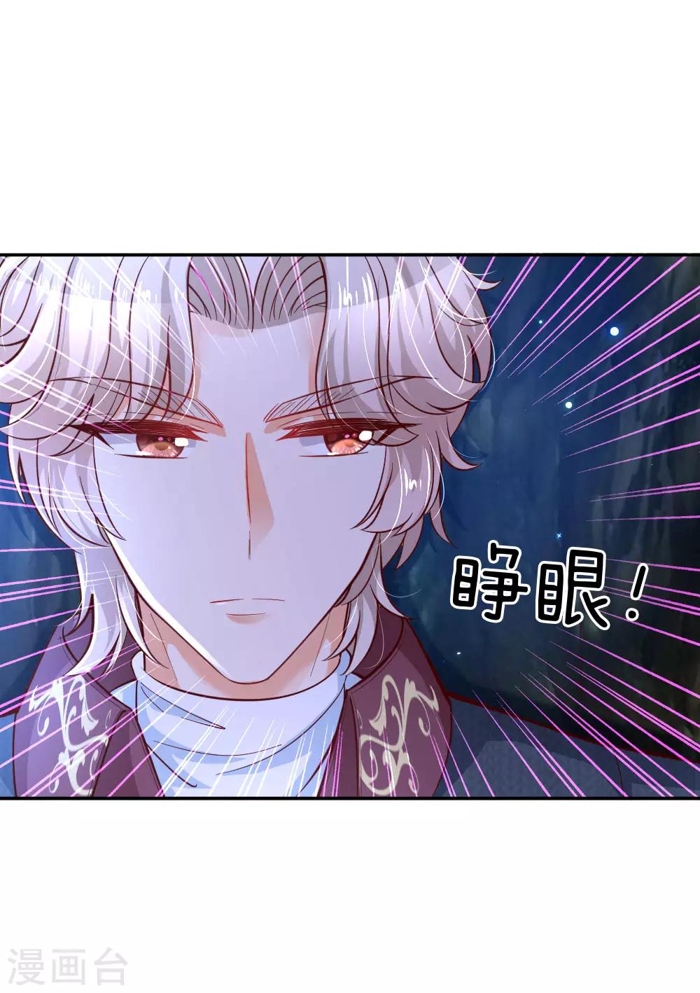 第217话 爲何叫她小狗？8