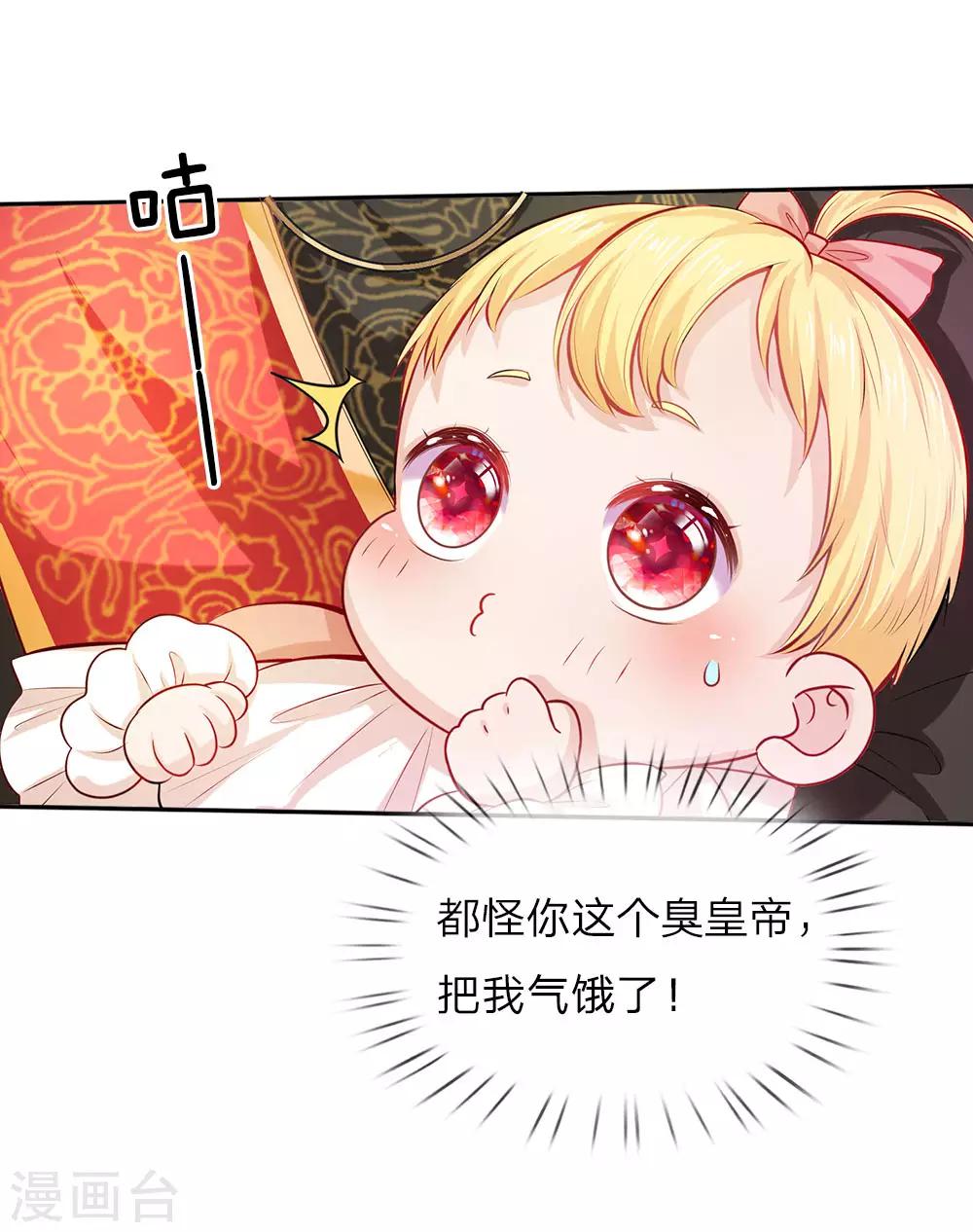 第6话 愚蠢的女人15