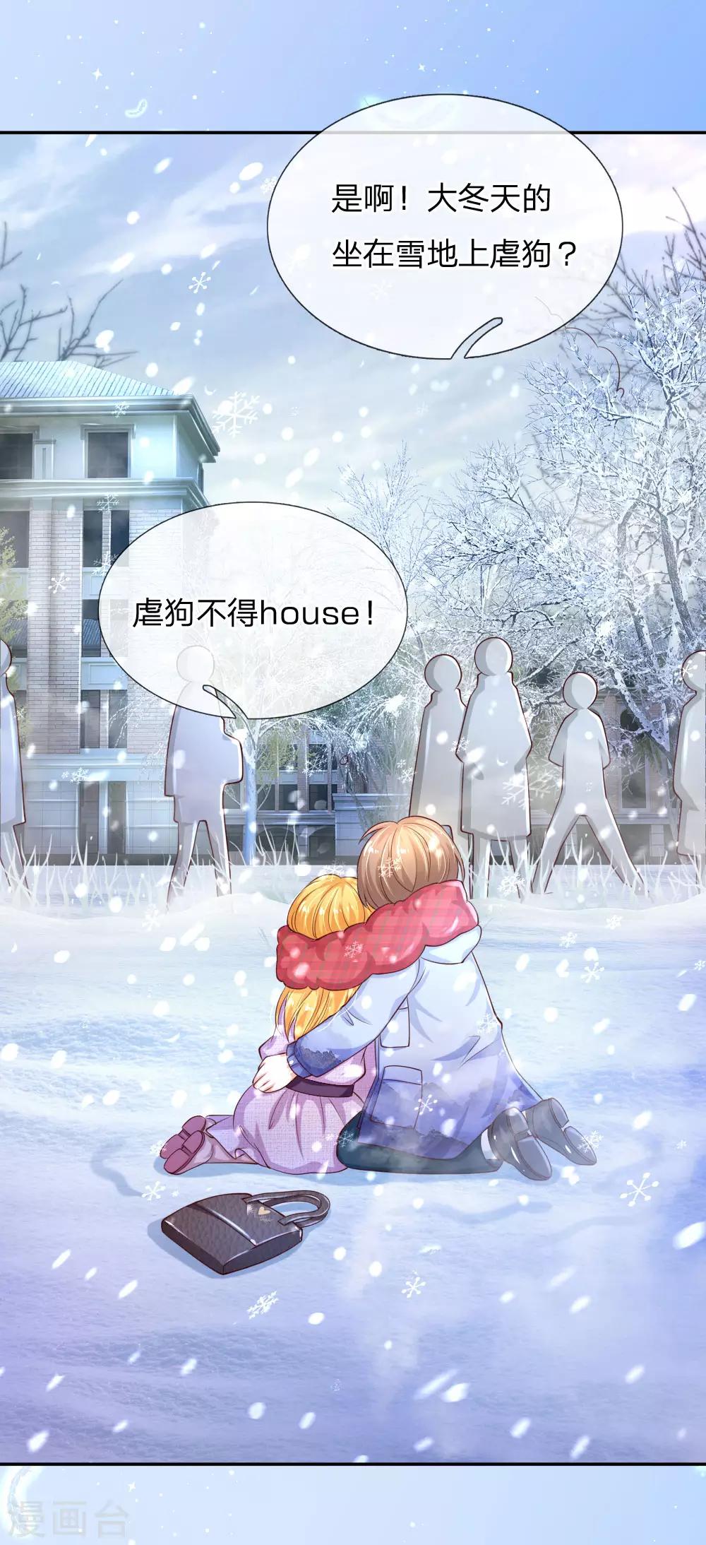 第155话 女士请自重7