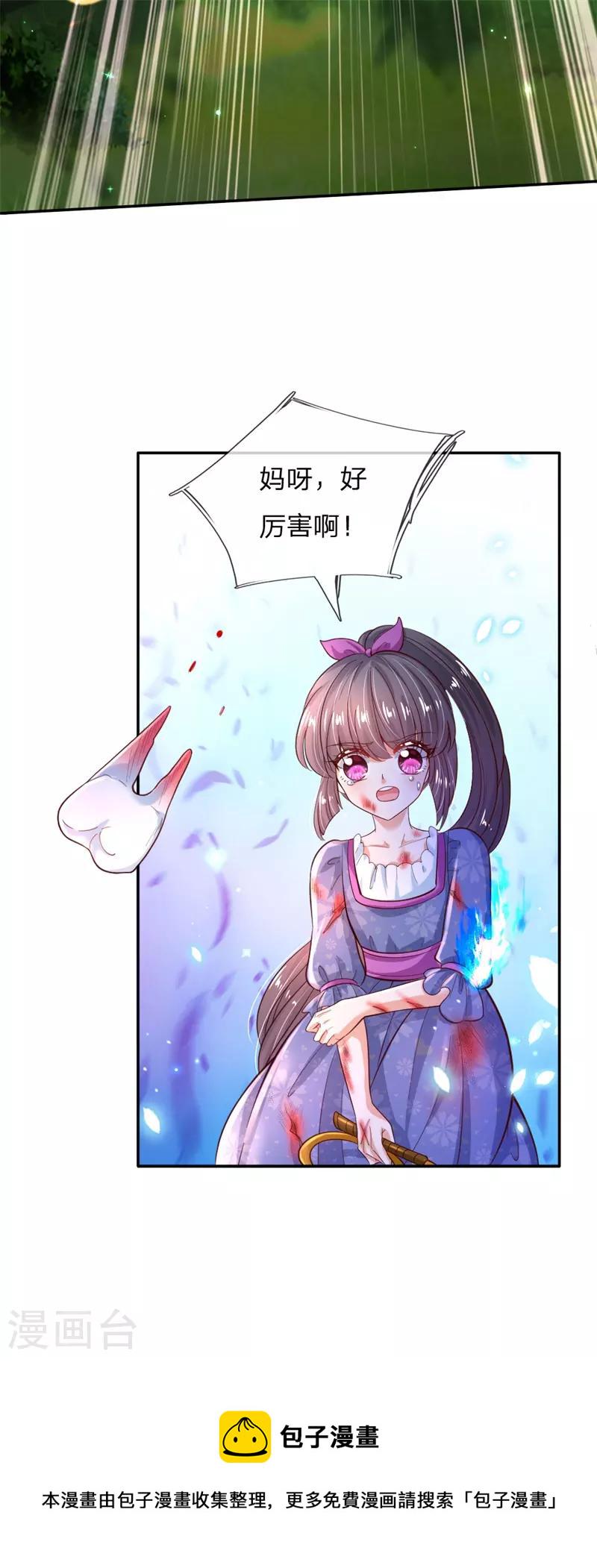 第207话 小狗！！！19