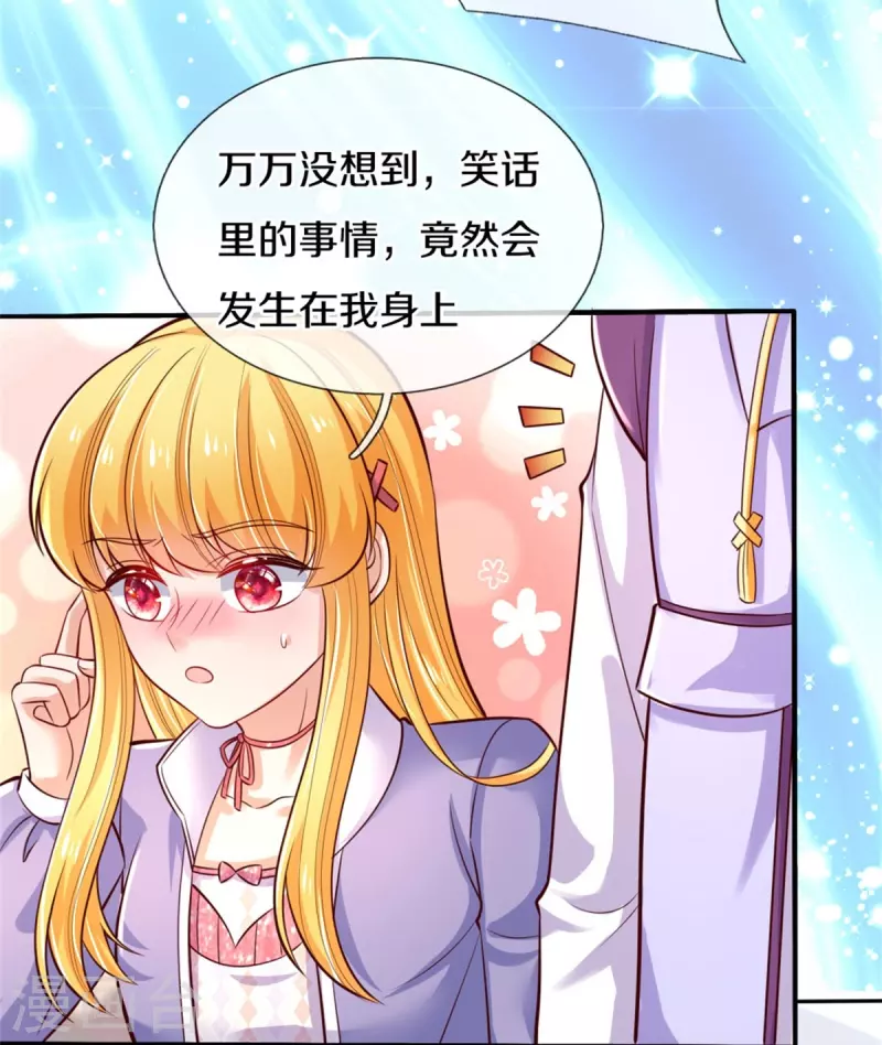 第356话 这该死的酸臭味！16