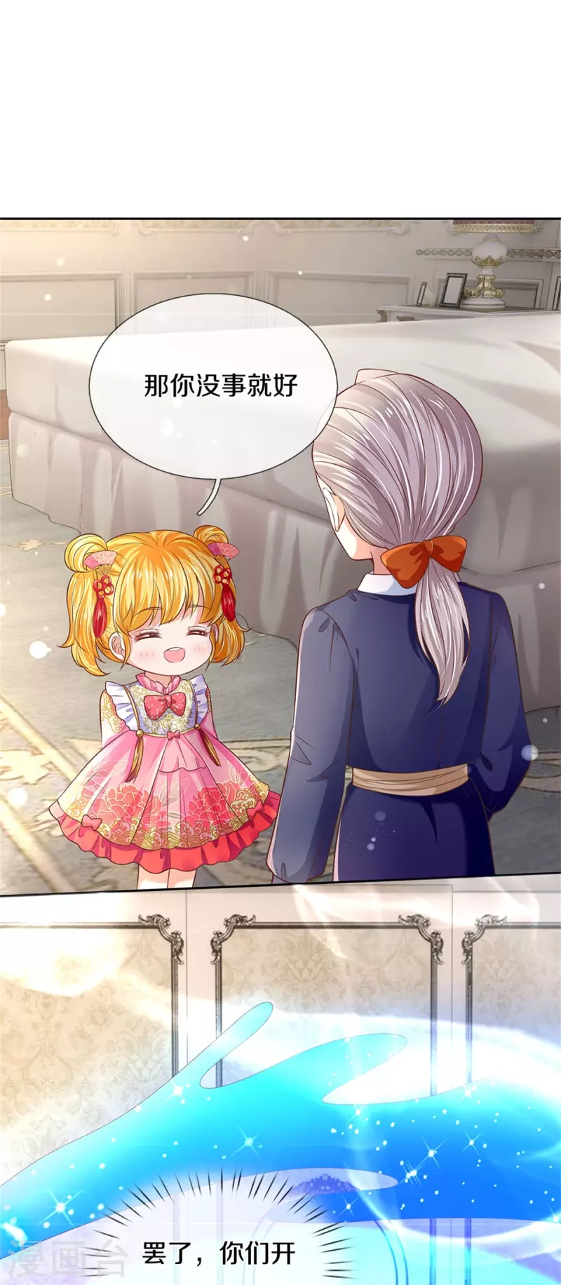第445话 她，说话了！18