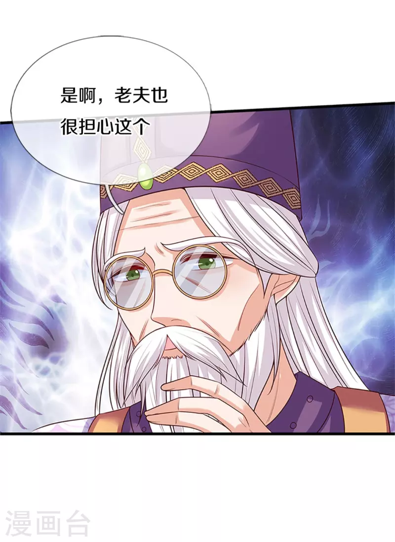 第316话 助攻推！28
