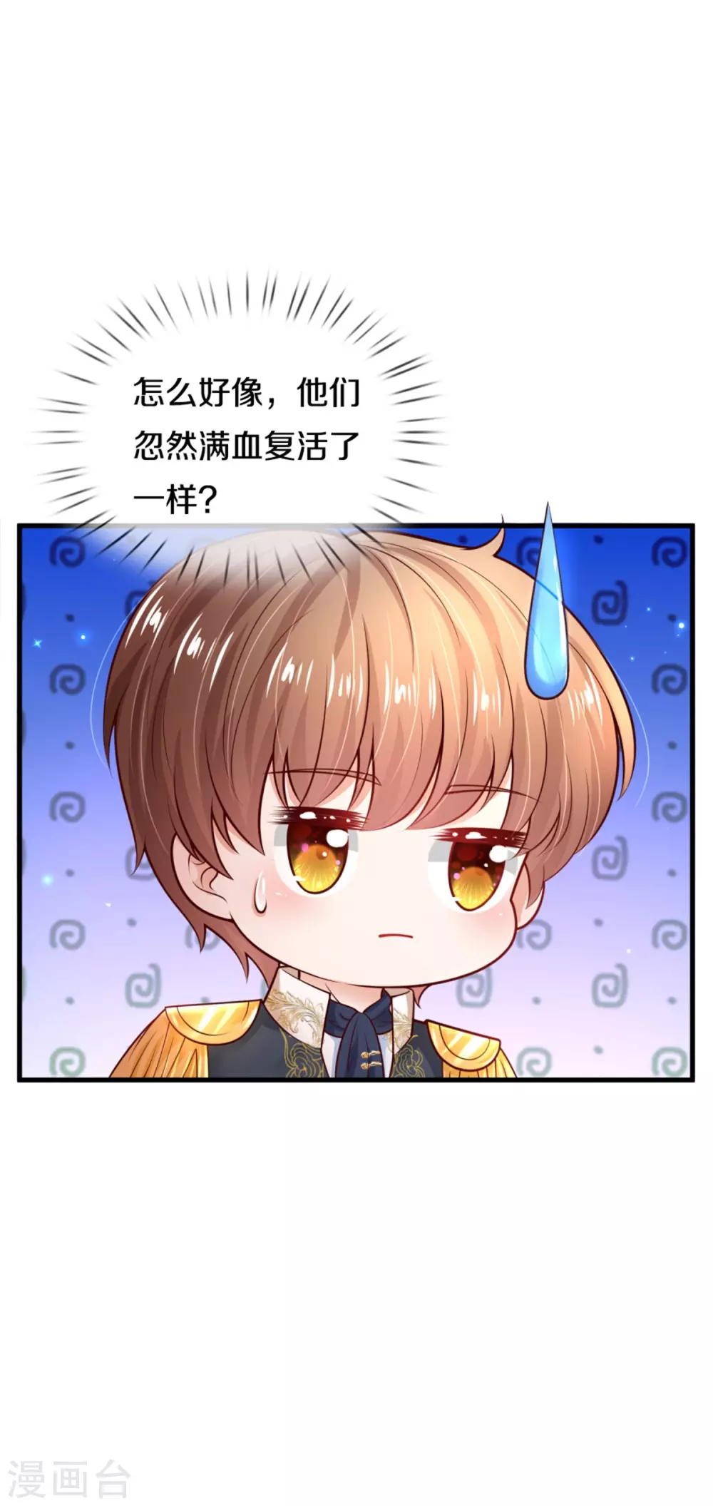 第256话 男士？？？7