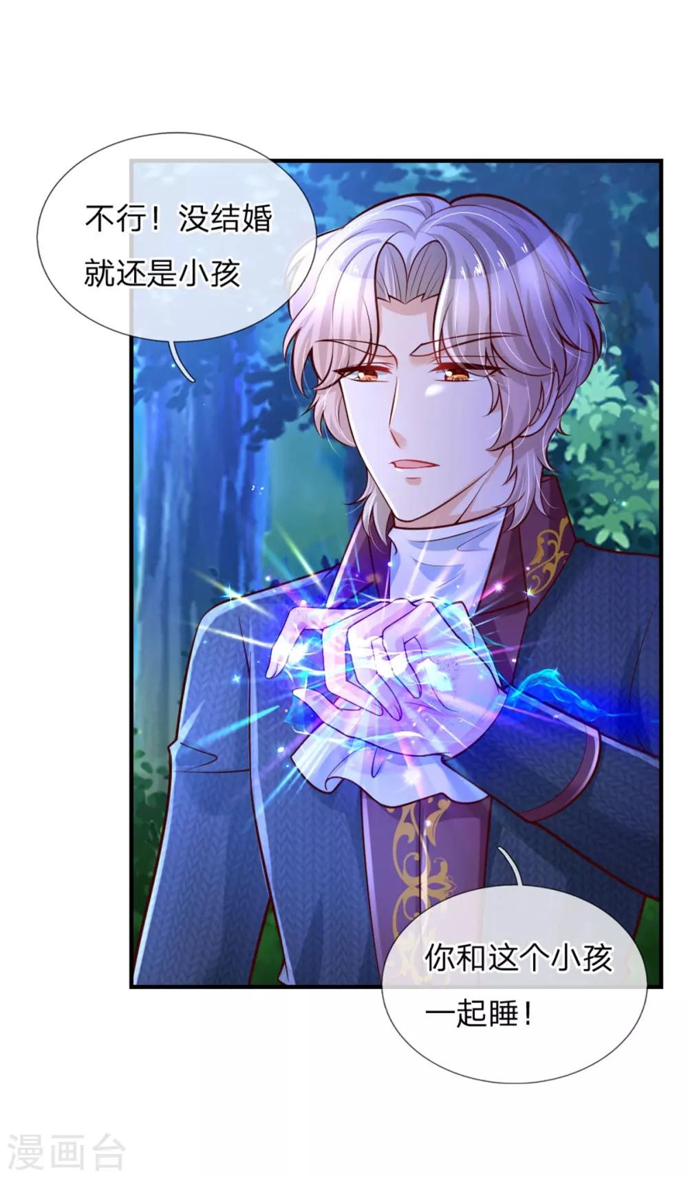 第240话 没结婚就是小孩22