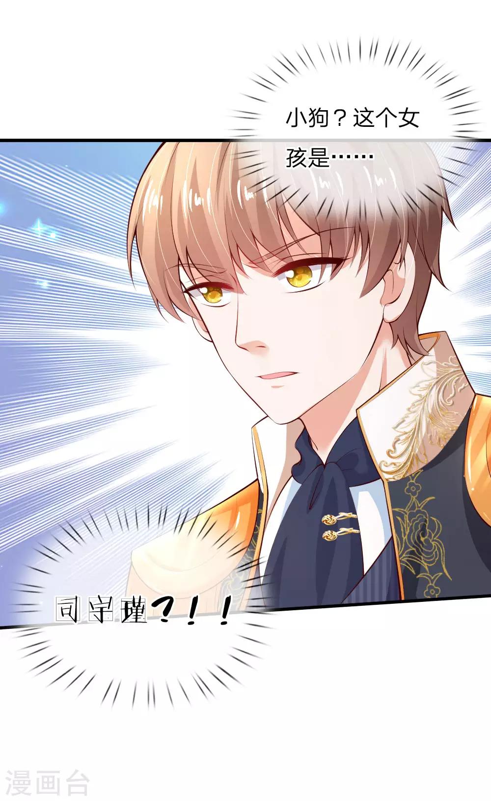 第161话 她是司宇瑾！！！10