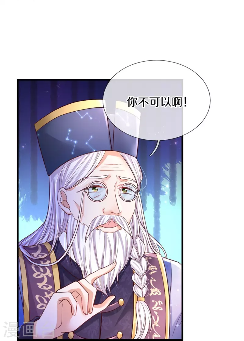 第359话 尿24