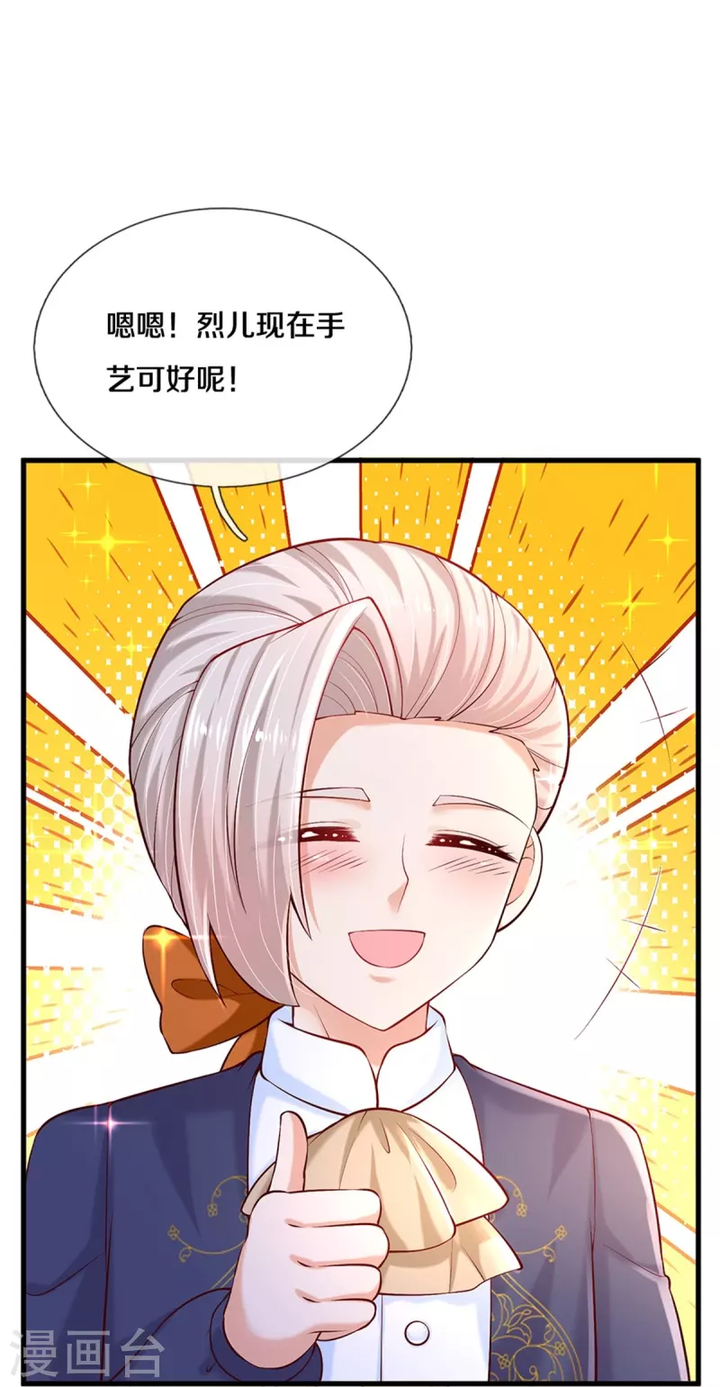 第406话 我扎头发手艺可好了！15