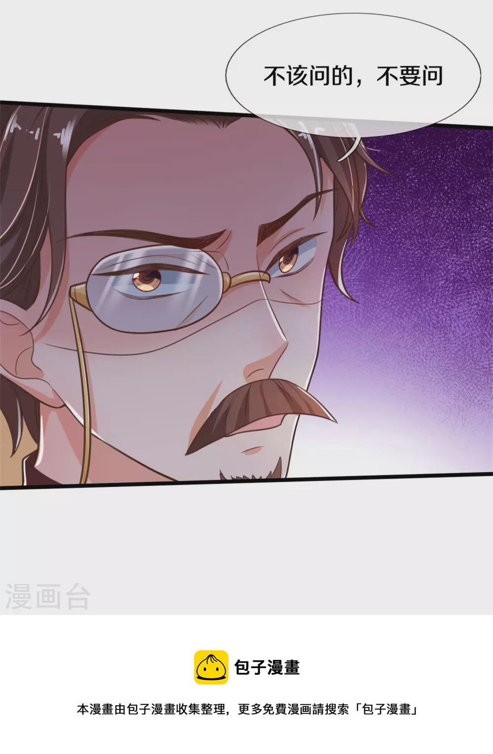 第269话 入幻境30