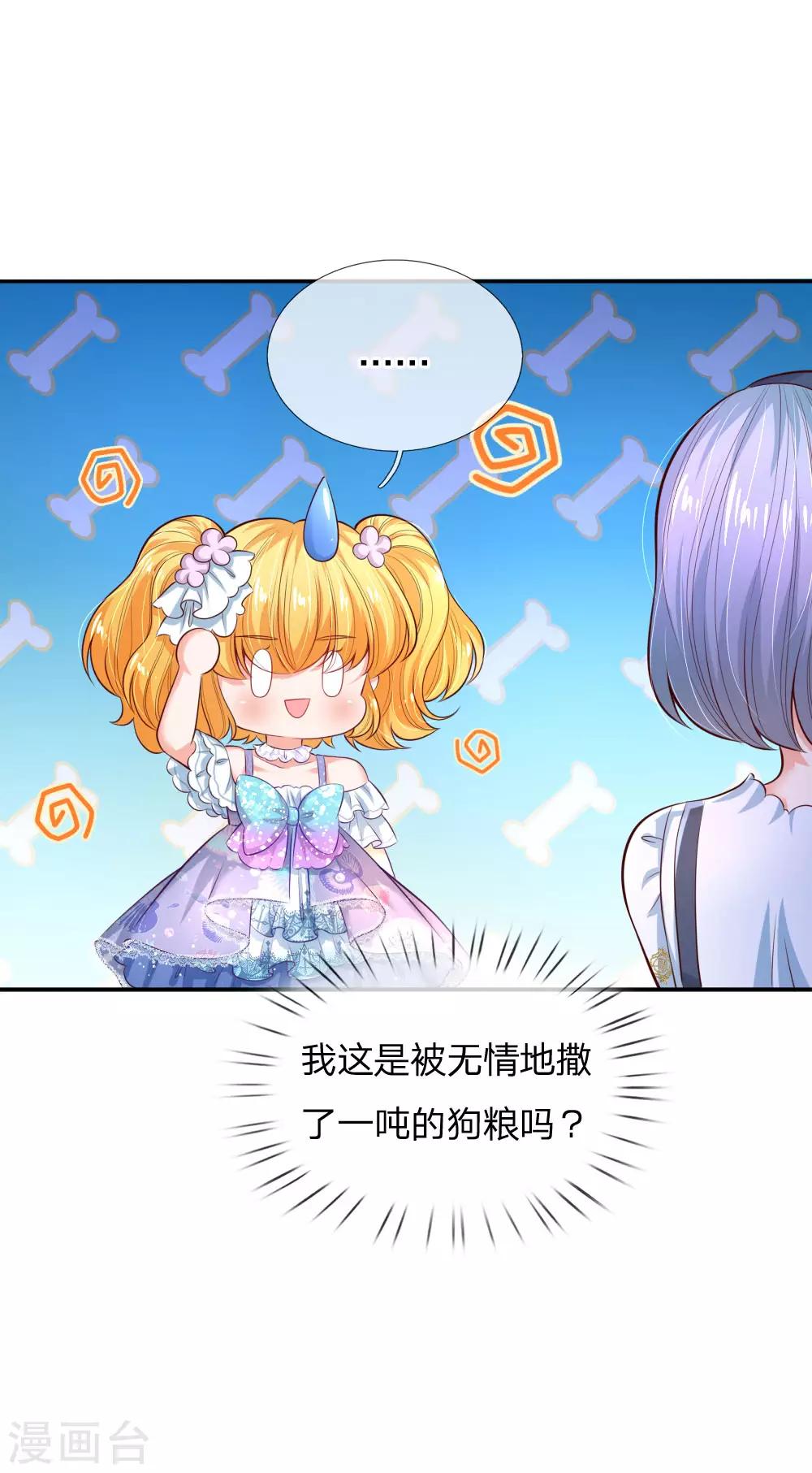 第185话 狗粮好吃吗？9