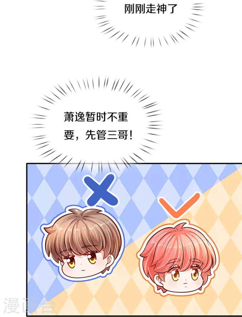 第478话 三哥生病了35