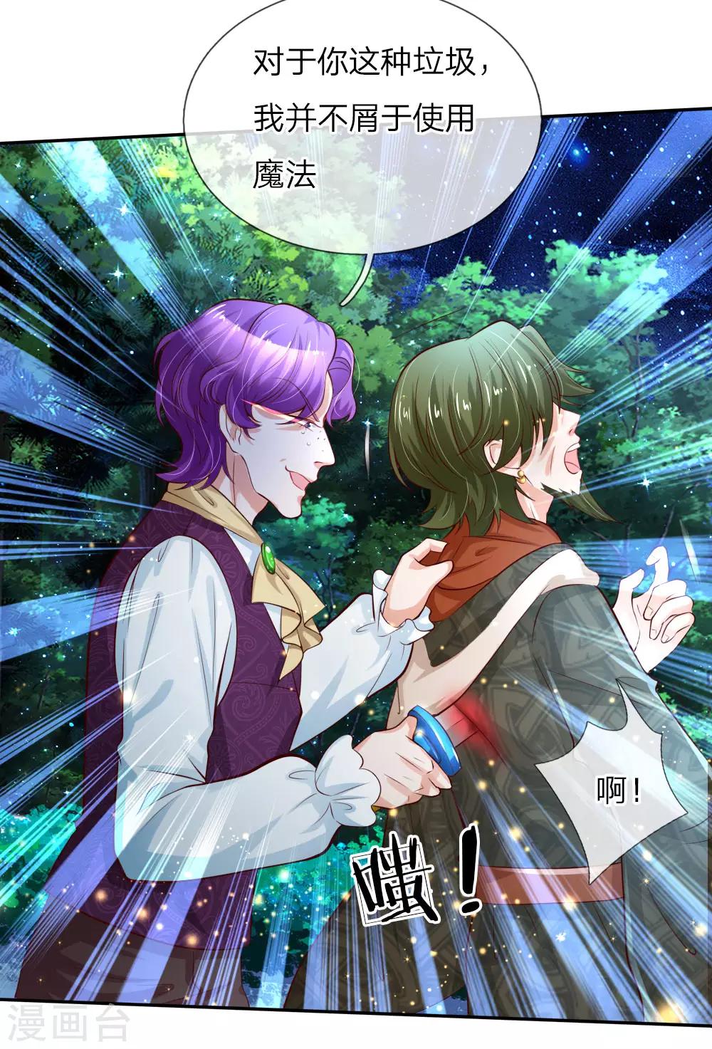 第108话 扇公主快跑！21