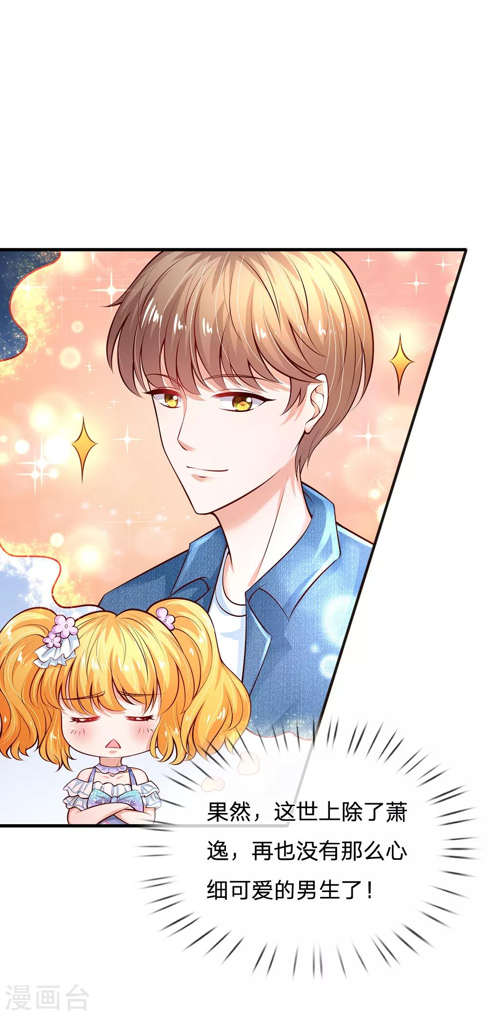 第194话 可爱的男孩子有很多17
