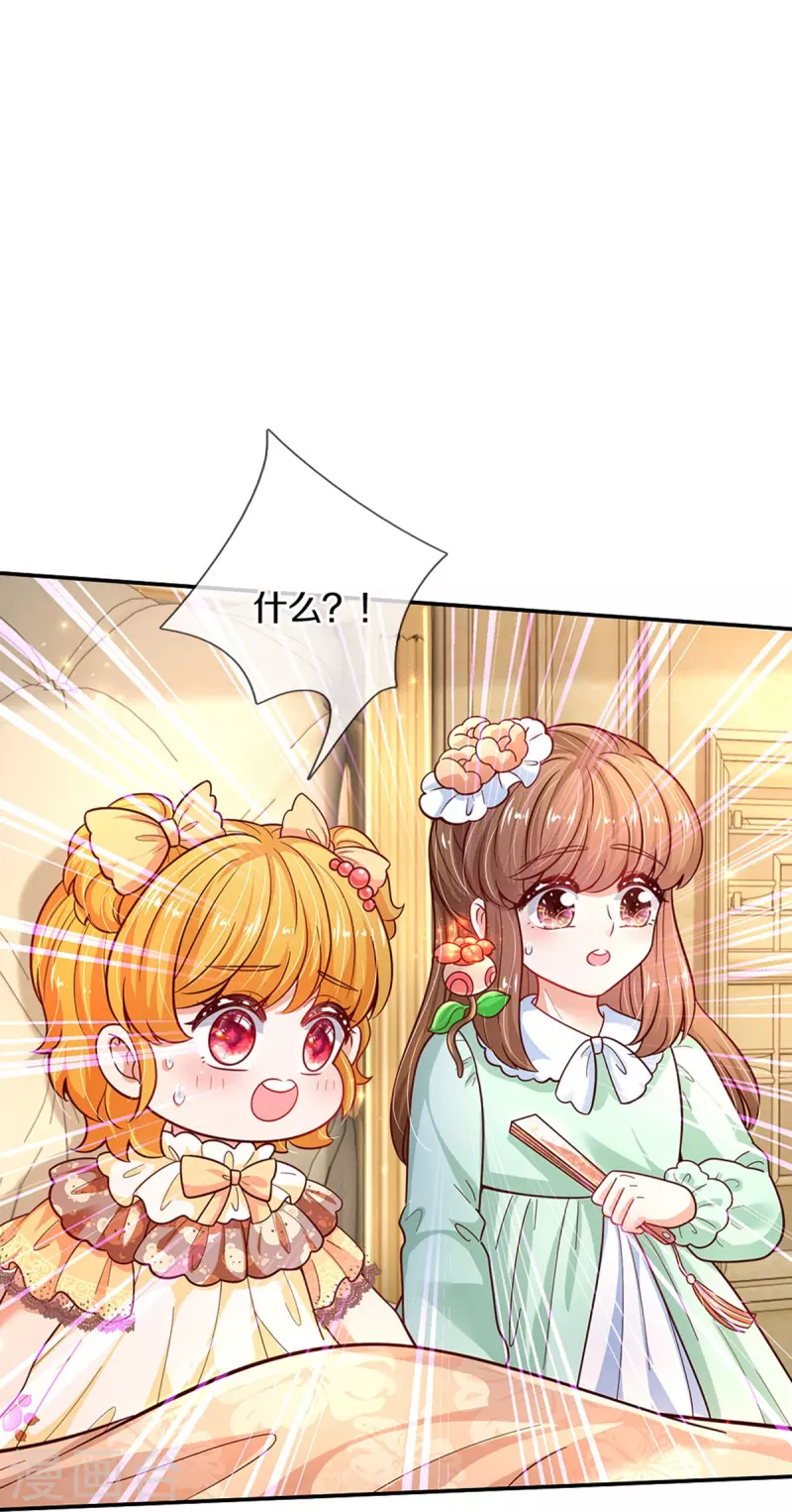 第478话 三哥生病了23