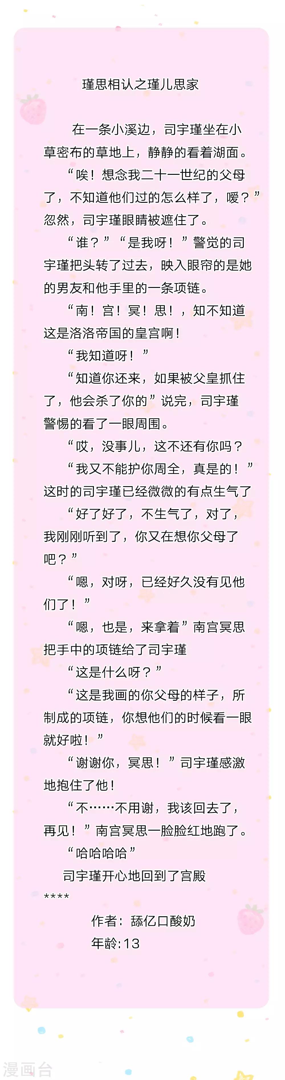 第88话 左右摇摆的洛基老先生21