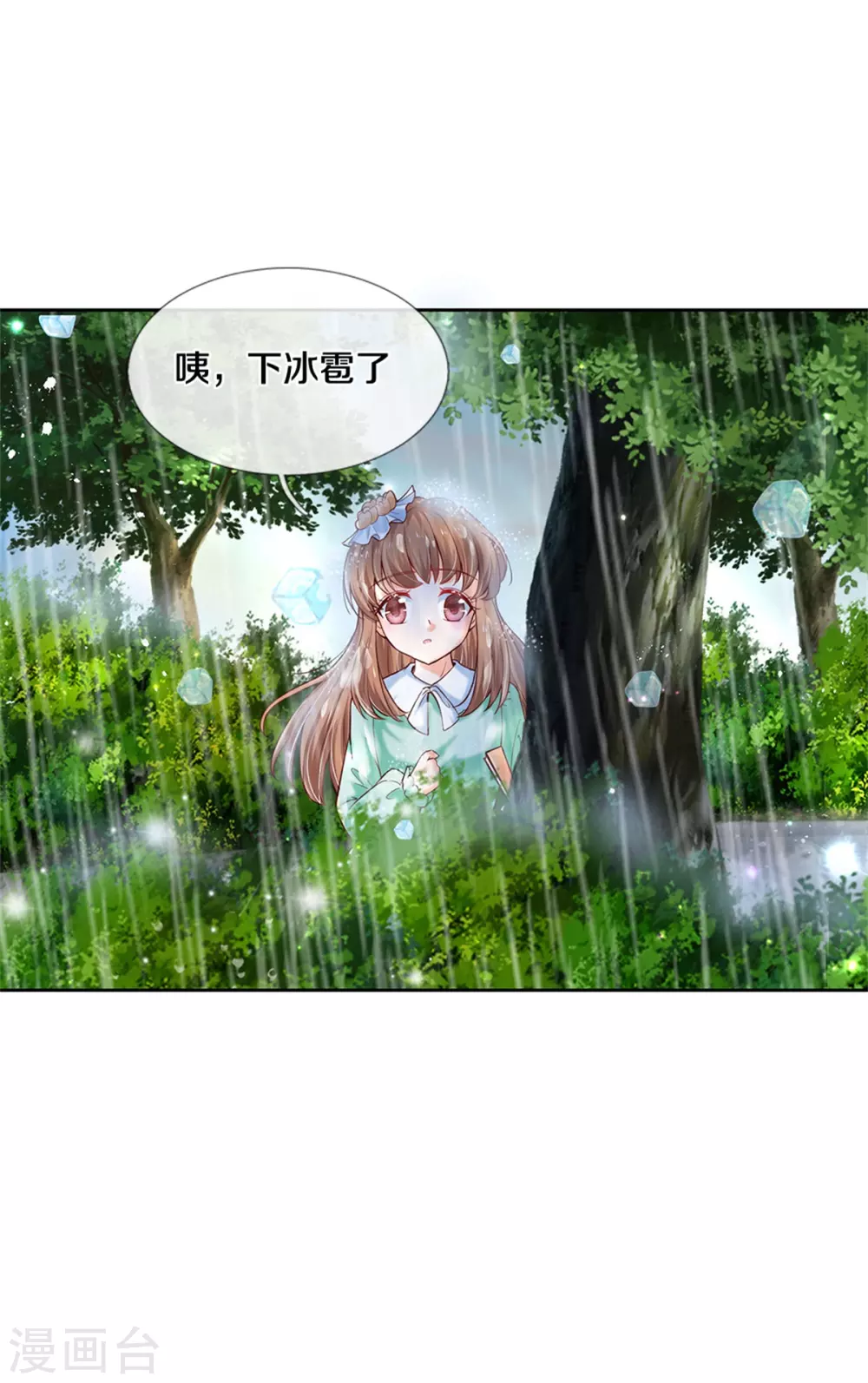 第267话 怎麽有这麽大的冰雹5