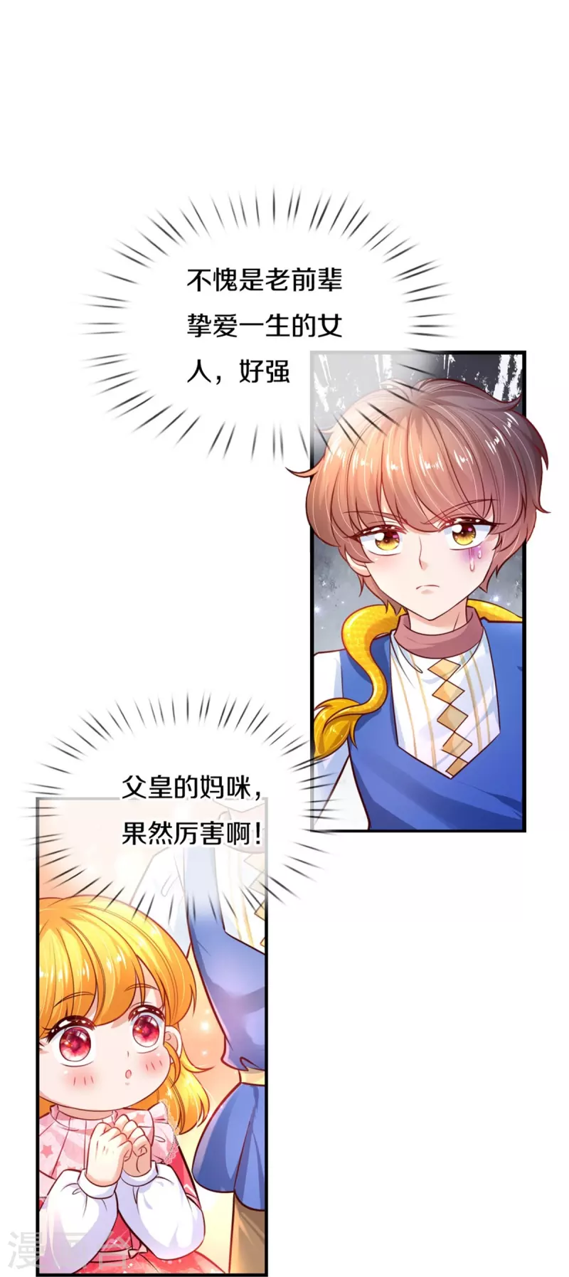 第399话 说悄悄话被听见啦22