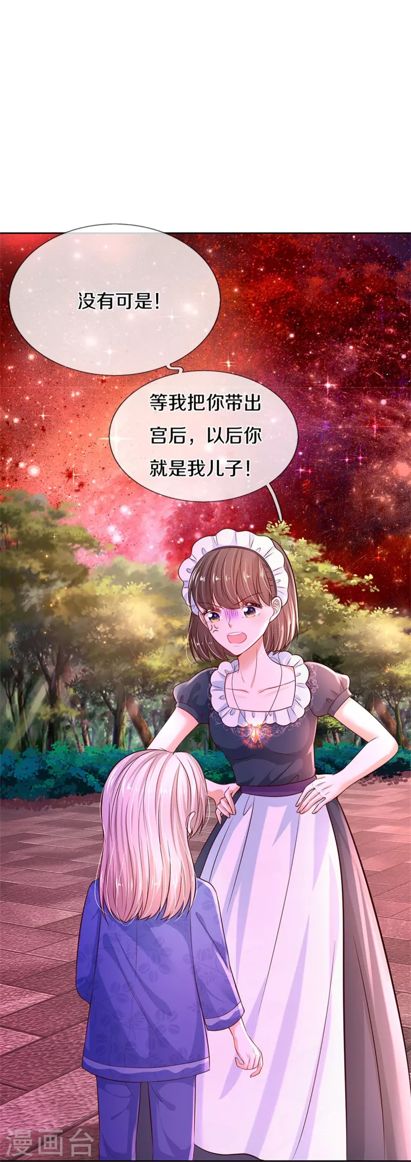 第455话 他们不配爲人父母9
