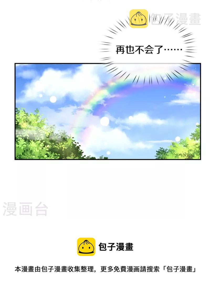 第441话 我来自未来鸭31