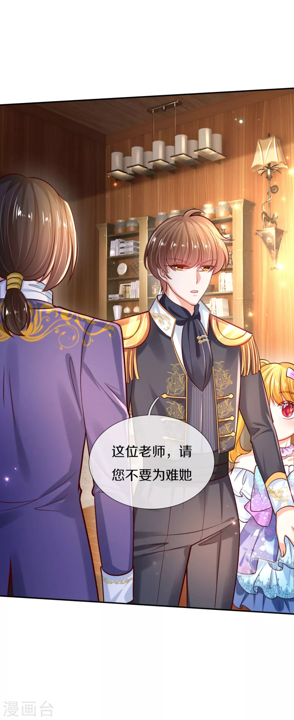 第268话 我的魔法物会化妆5