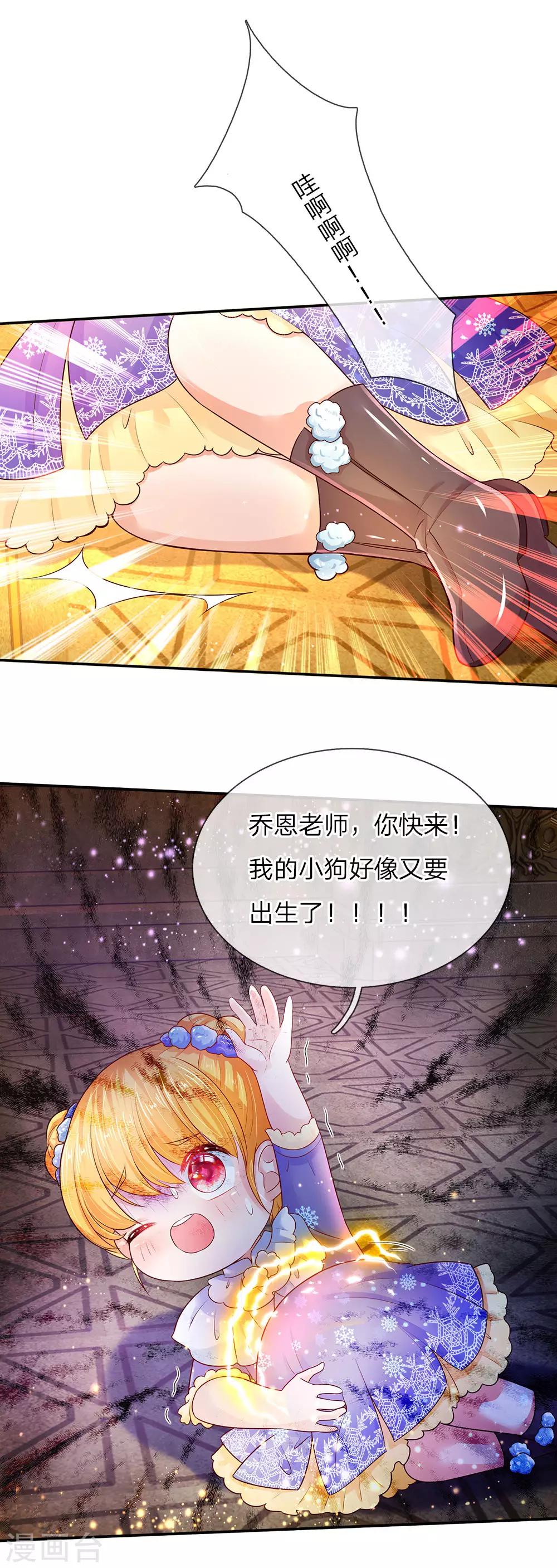 第59话 帝国三杰9