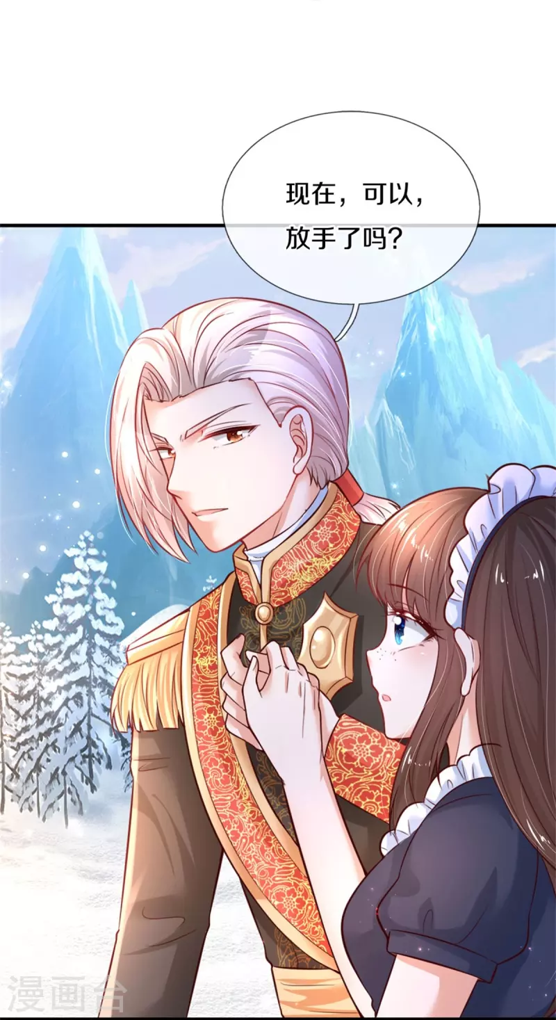 第382话 带孩子可太难了42