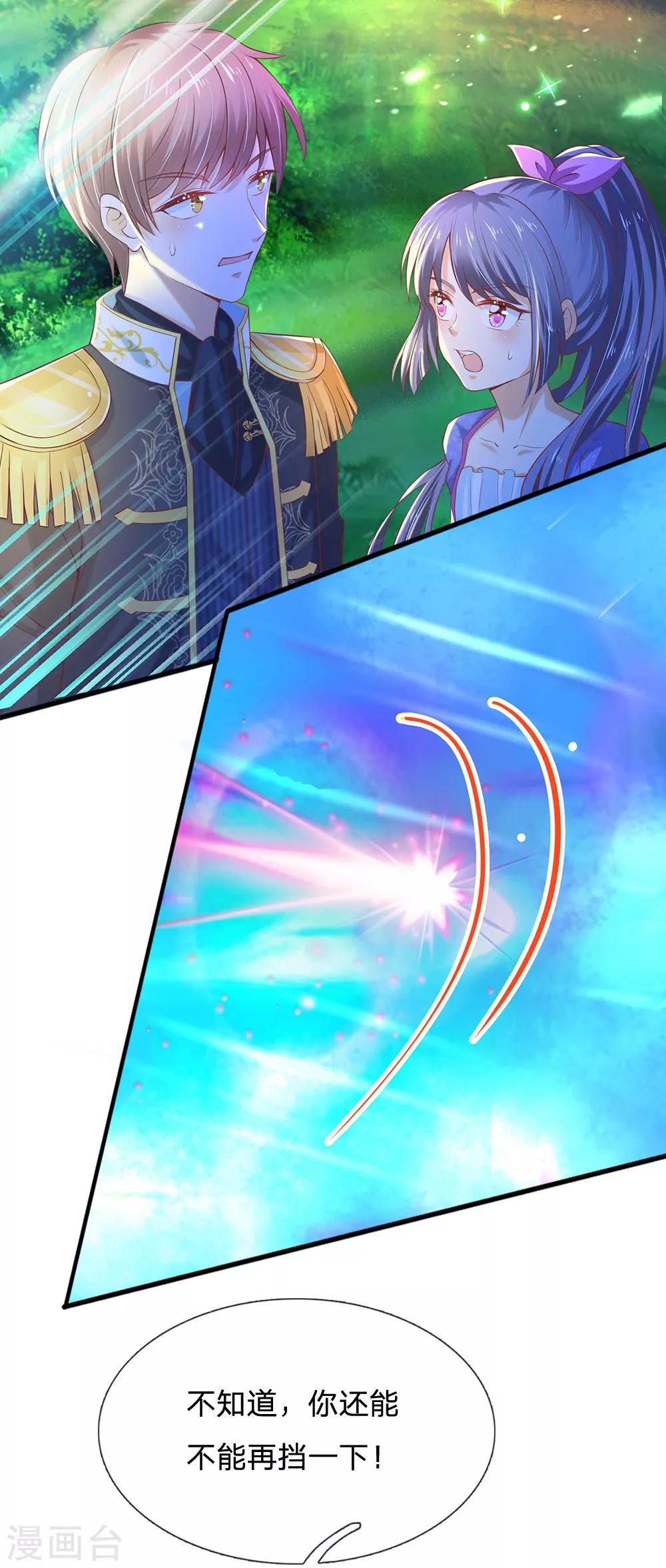第204话 讨厌相互牺牲精神4