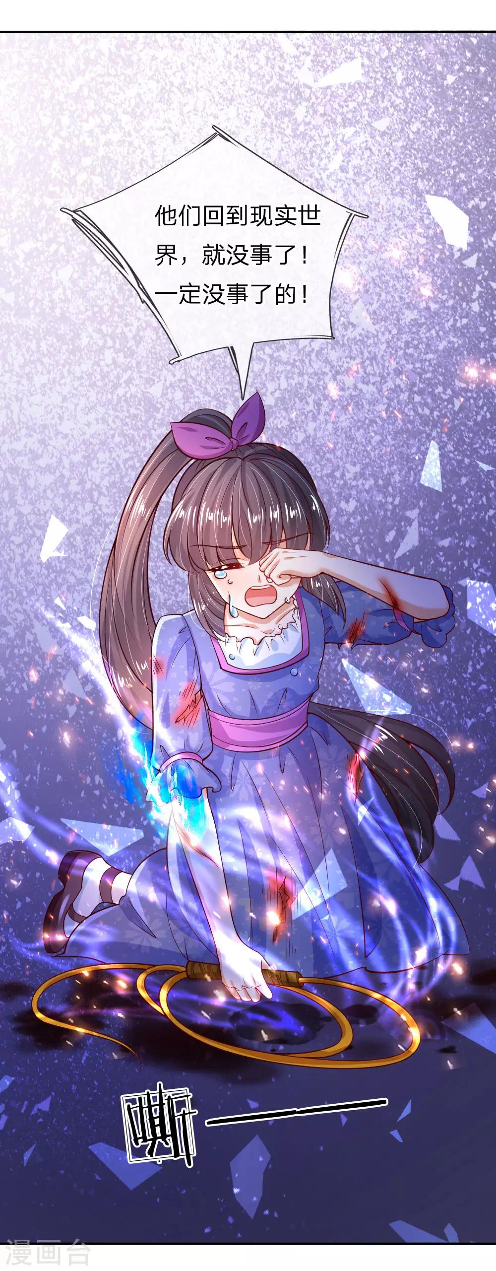第206话 大家共进退！10