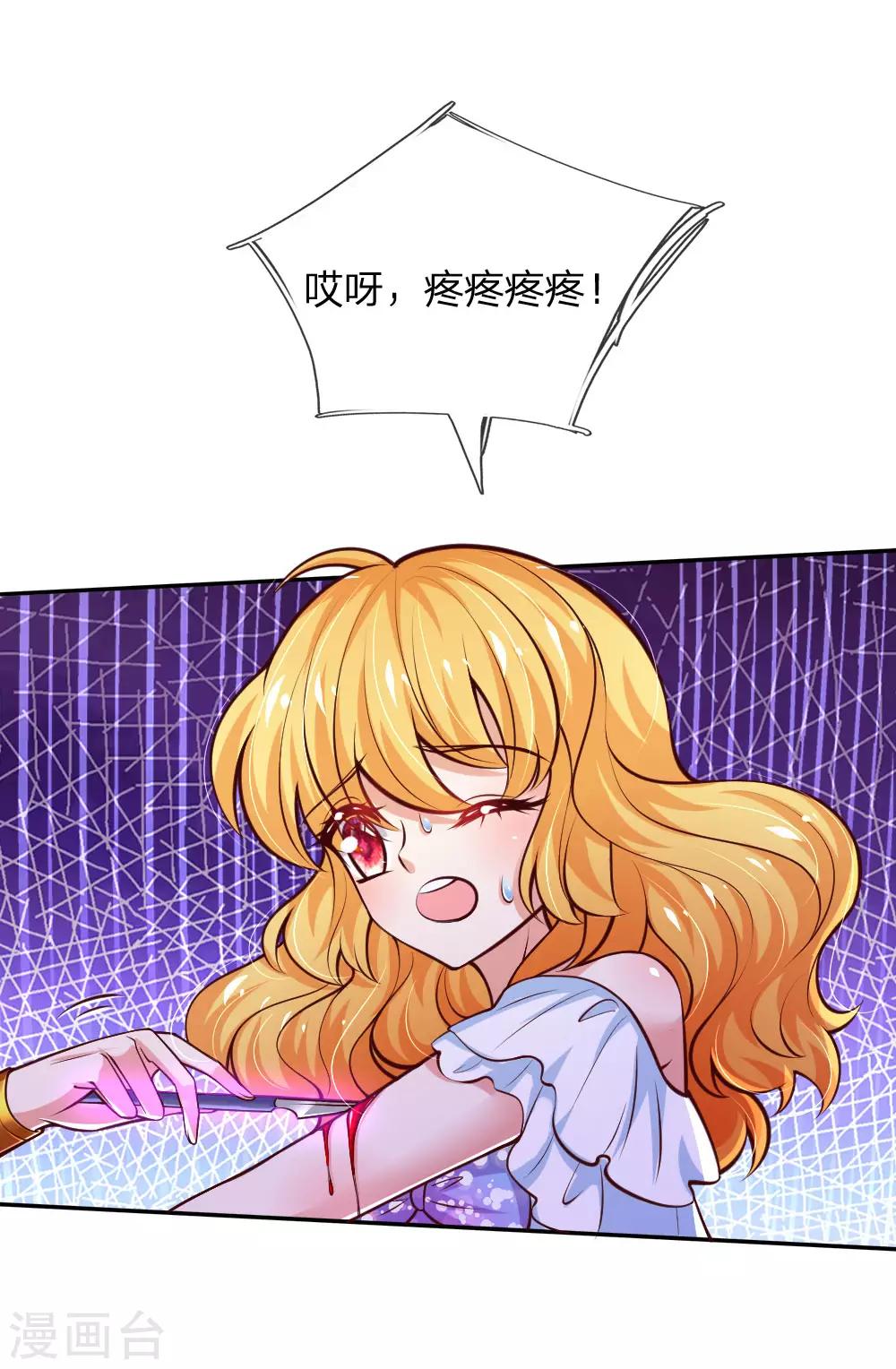 第212话 薛诗遥·爱丽娜公主12