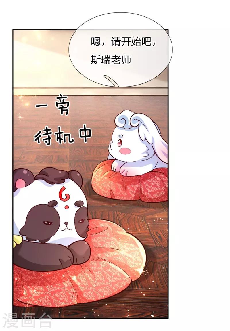 第135话 画画很简单的17
