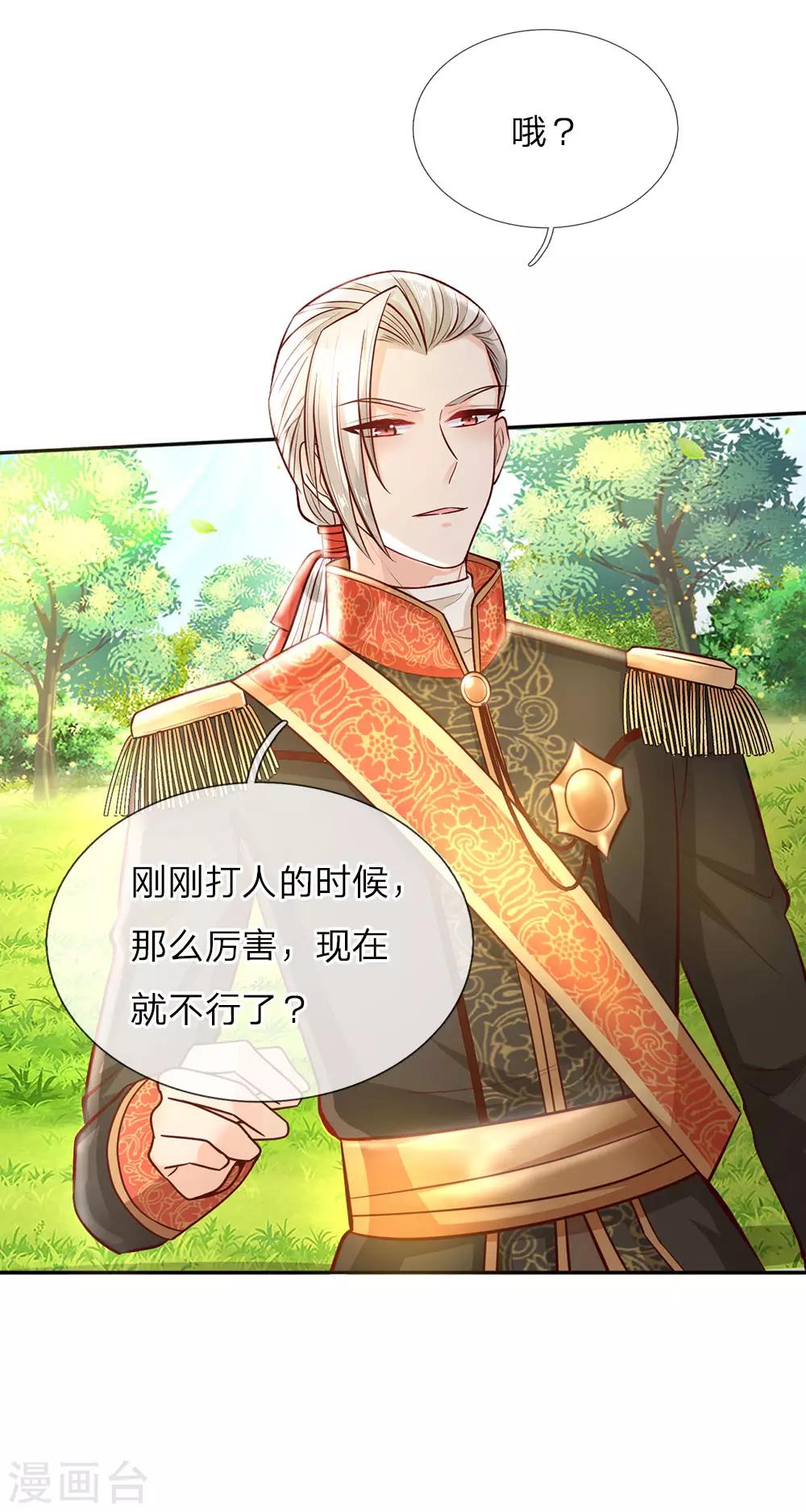 第26话 怀孕了？！4