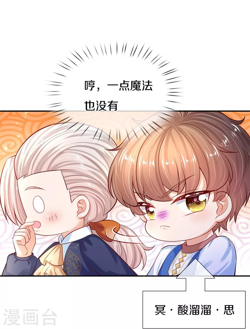 第418话 他超级厉害的13