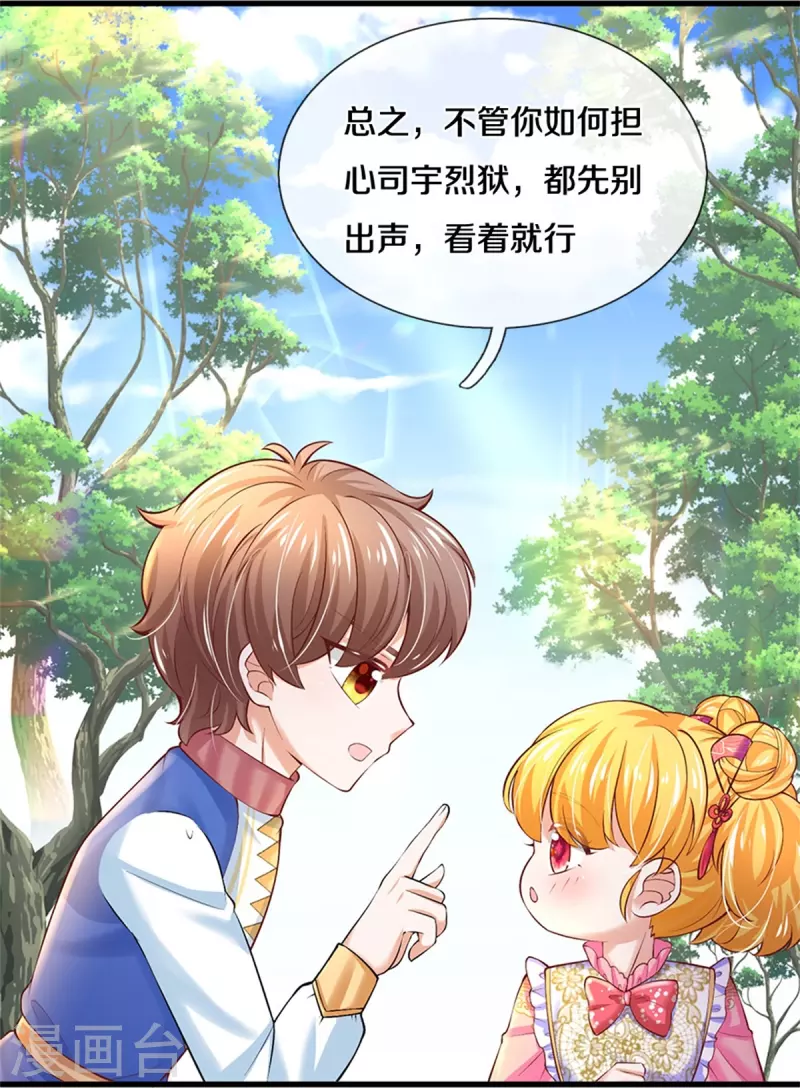 第435话 偷看被抓包了15