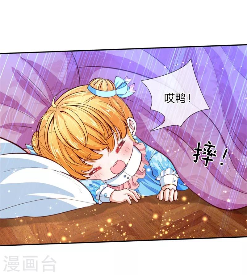 第105话 暴走吧，小熊猫！11