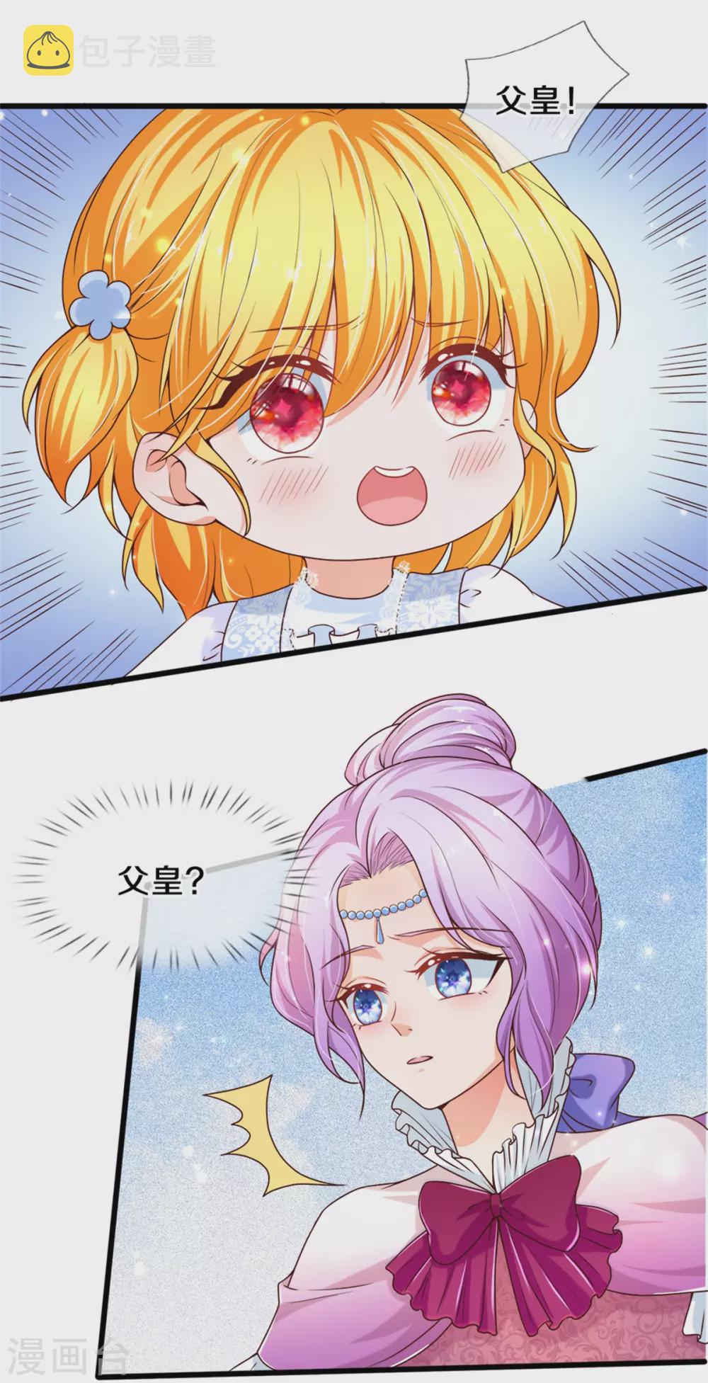 第278话 不许伤害他28