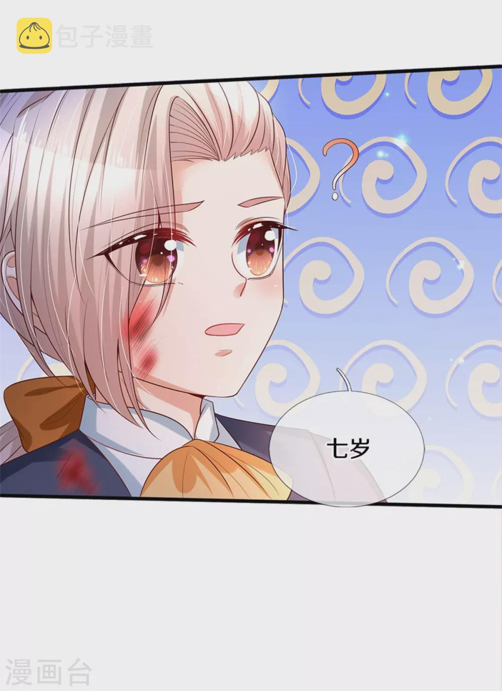 第281话 你一点魔法都没有？25
