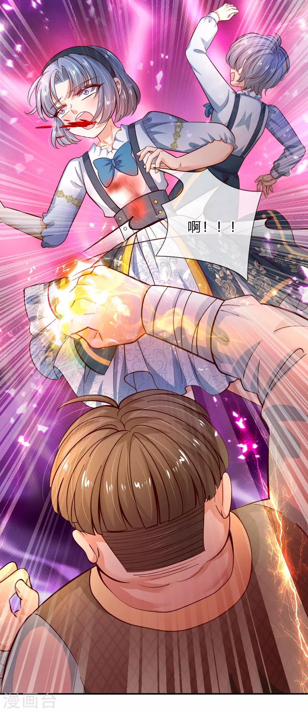 第224话 反派的我看不下去了26