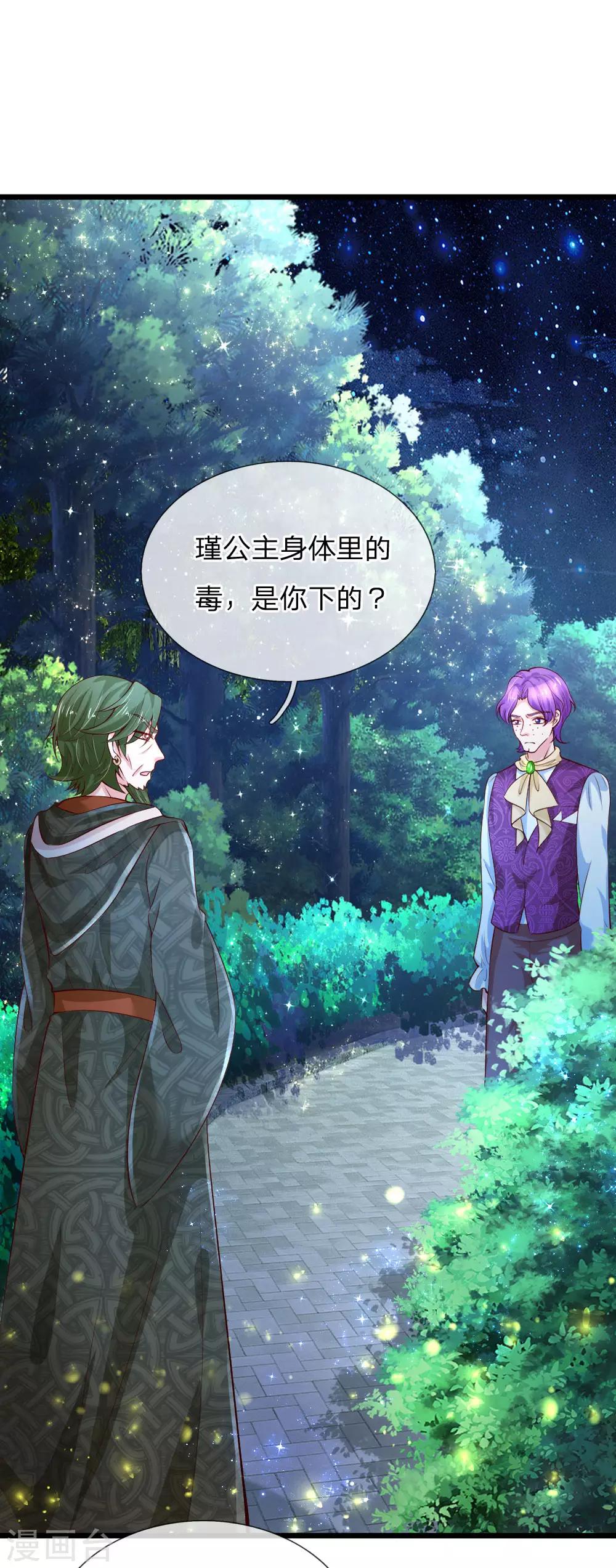 第107话 对，都是我伊卡的杰作！13