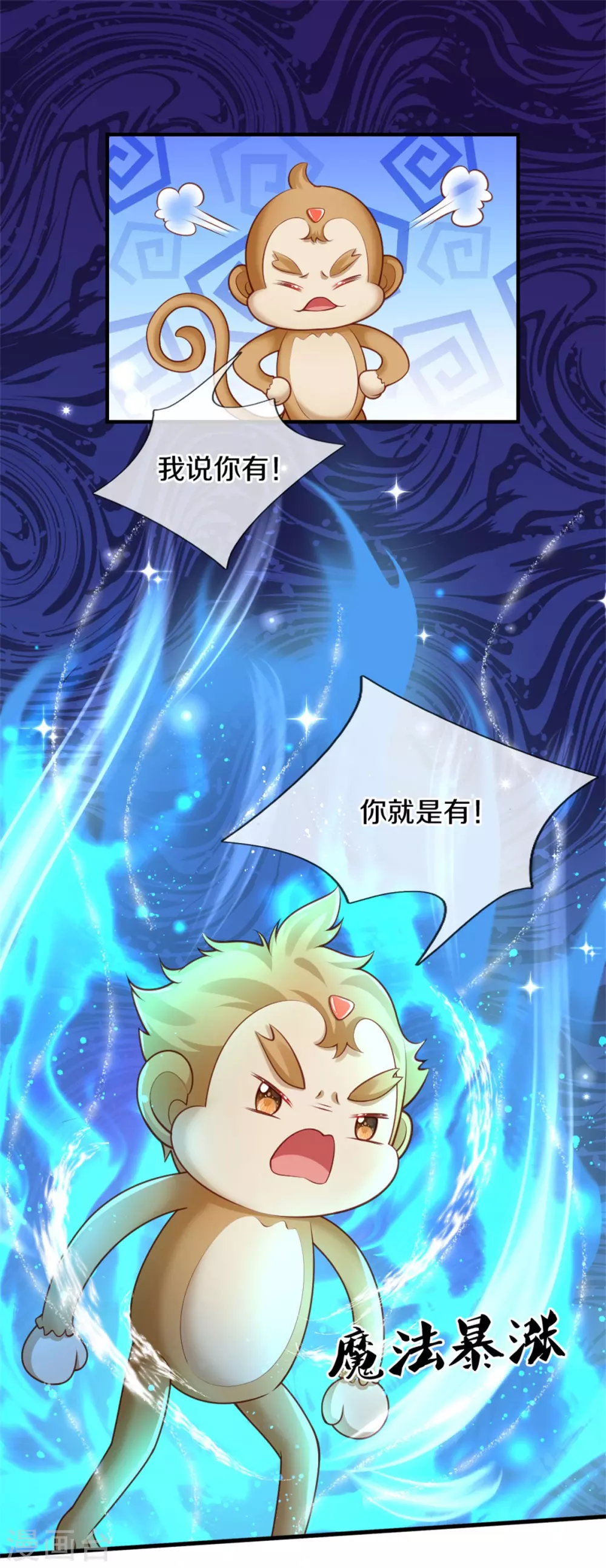 第258话 打晕瑾儿27