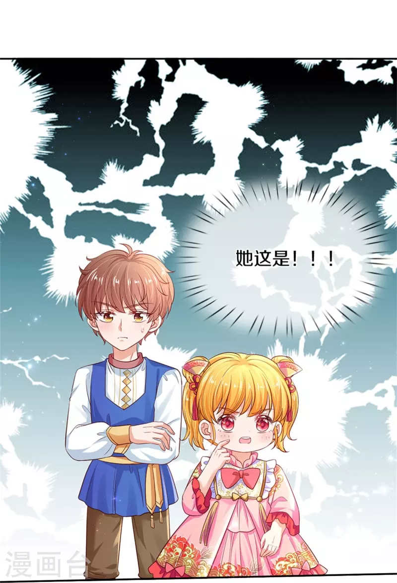 第449话 我来保护您！3
