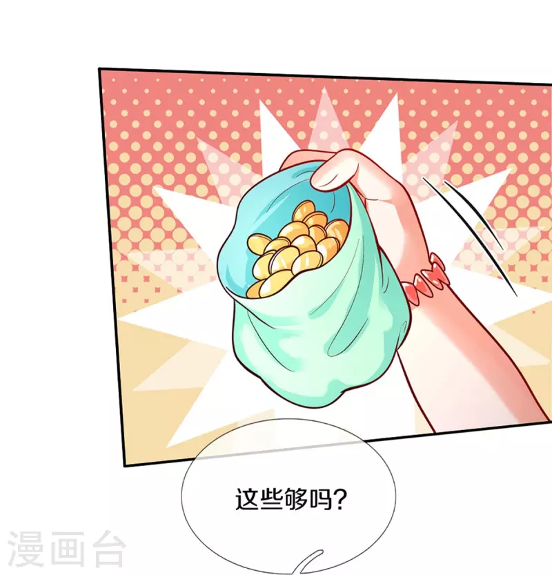 第480话 想要追随她4