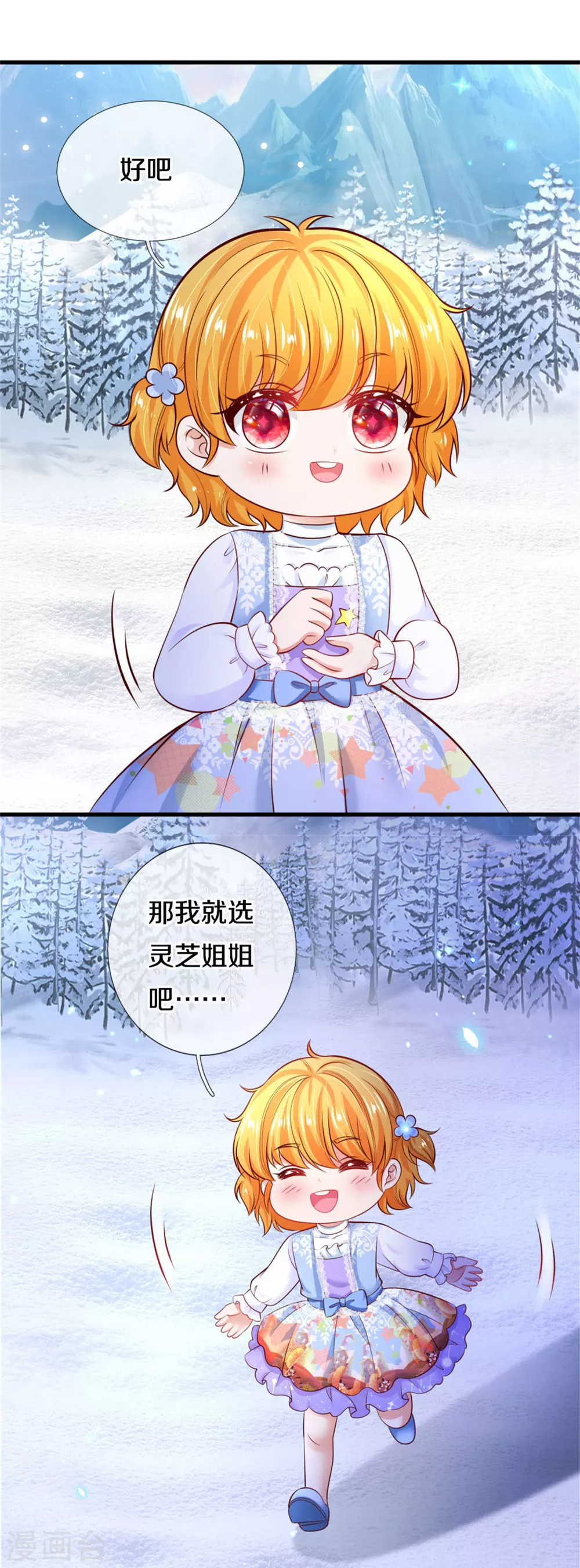 第275话 司宇瑾，朕要杀你9