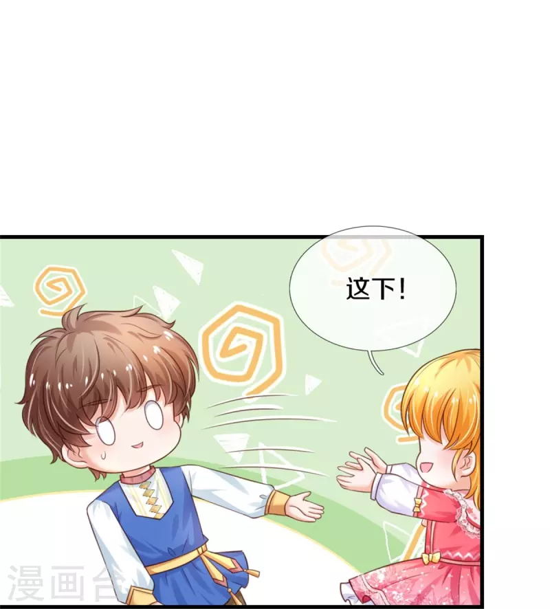 第353话 探寻老宝贝秘密20
