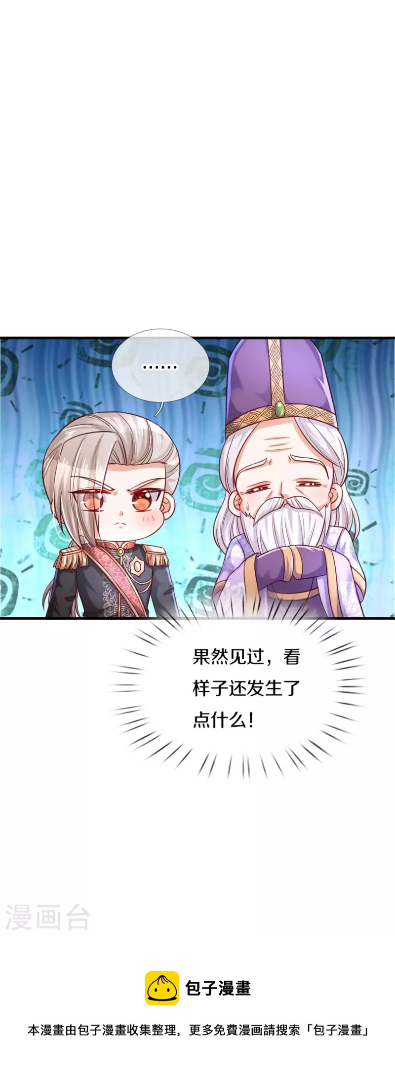 第392话 口是心非的男人26