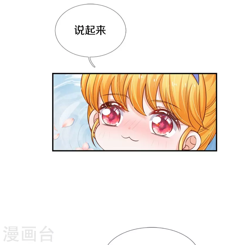 第422话 泡澡真舒服呀15