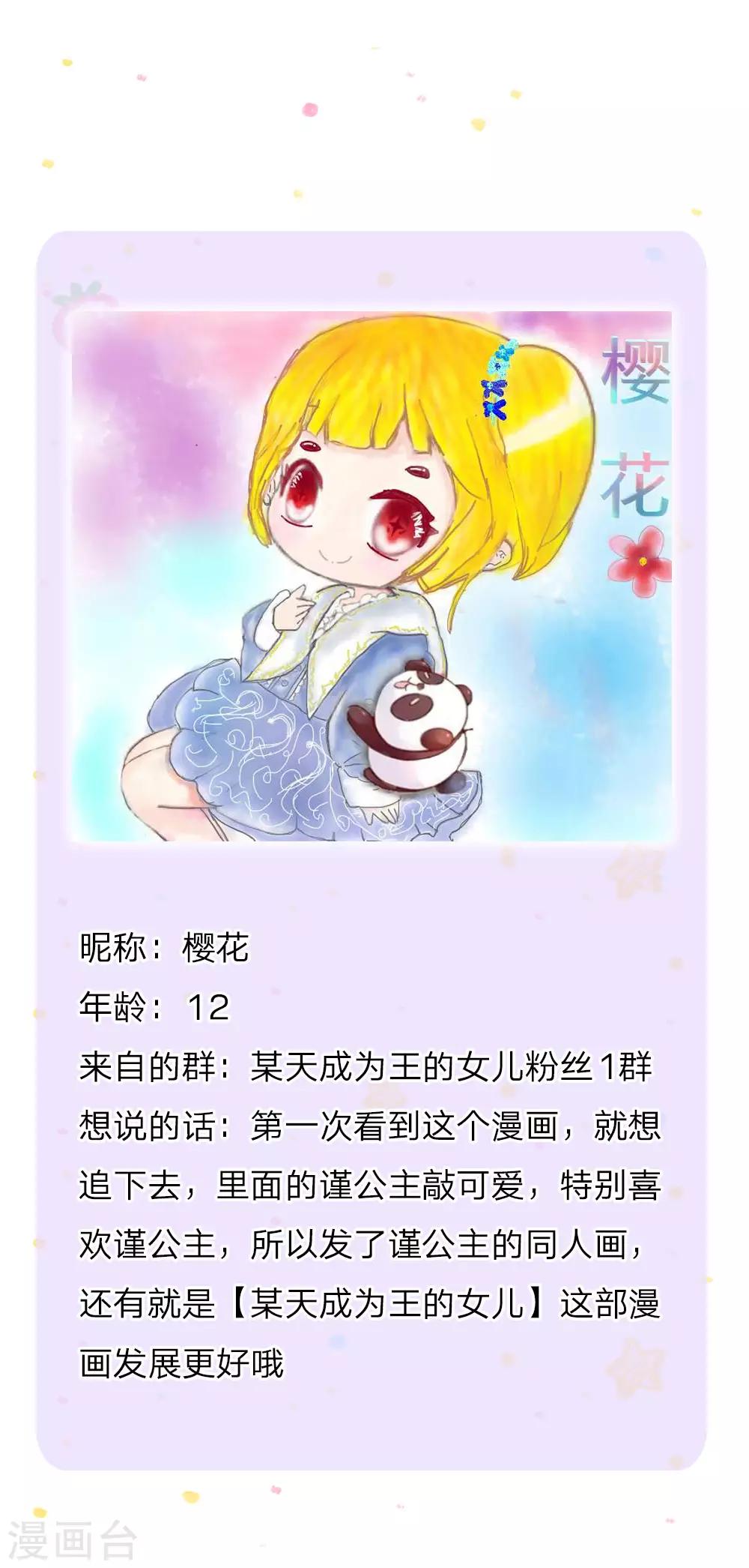 第158话 女英雄！救命啊！21