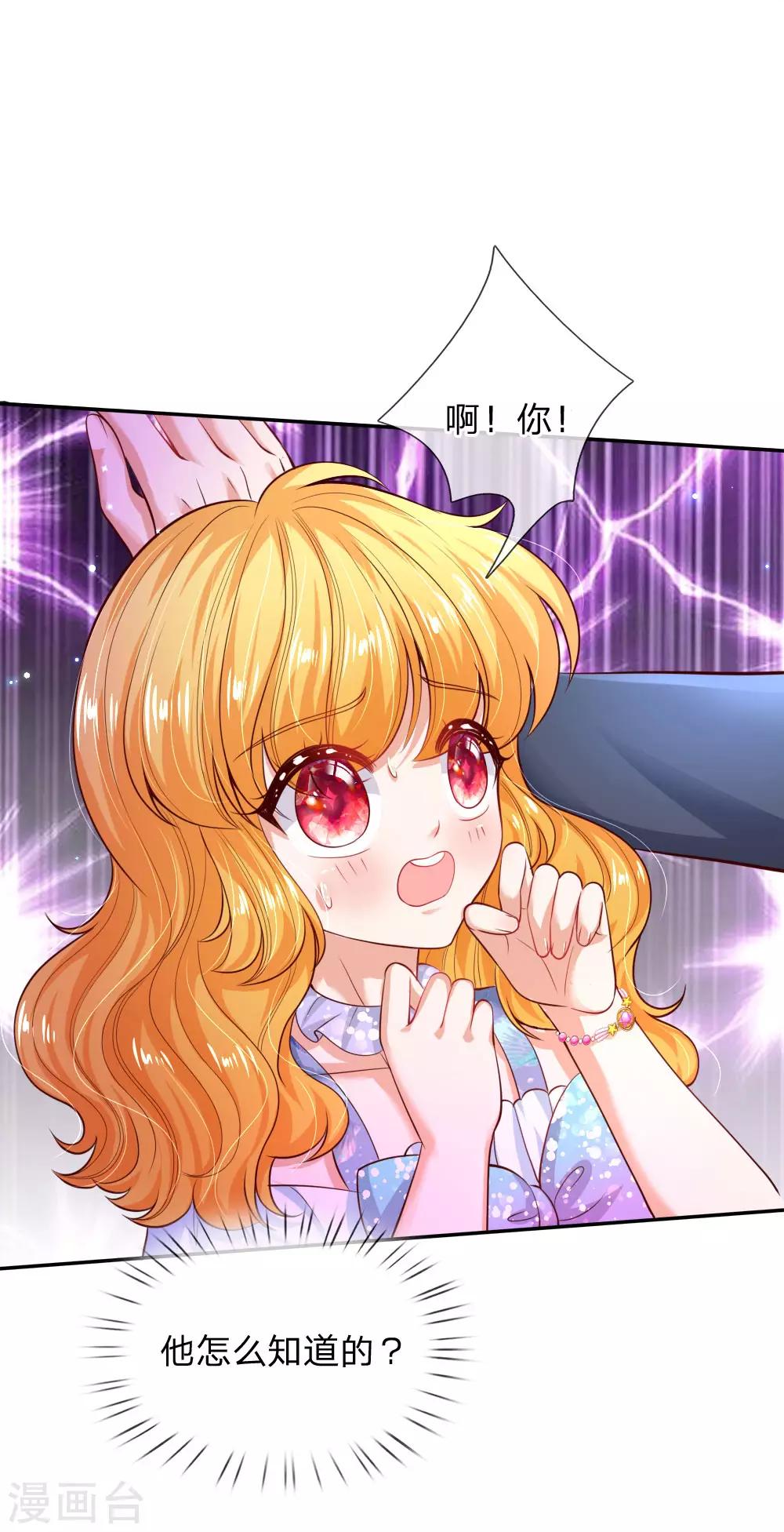 第215话 知道她的秘密32