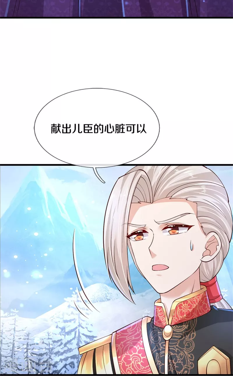 第474话 要中招了！6