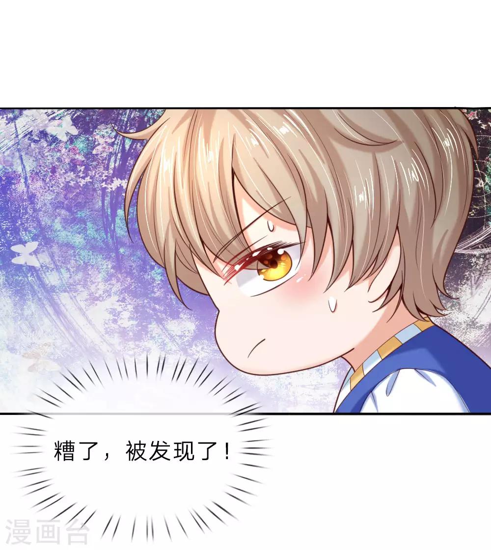 第41话 刺探洛洛帝国10