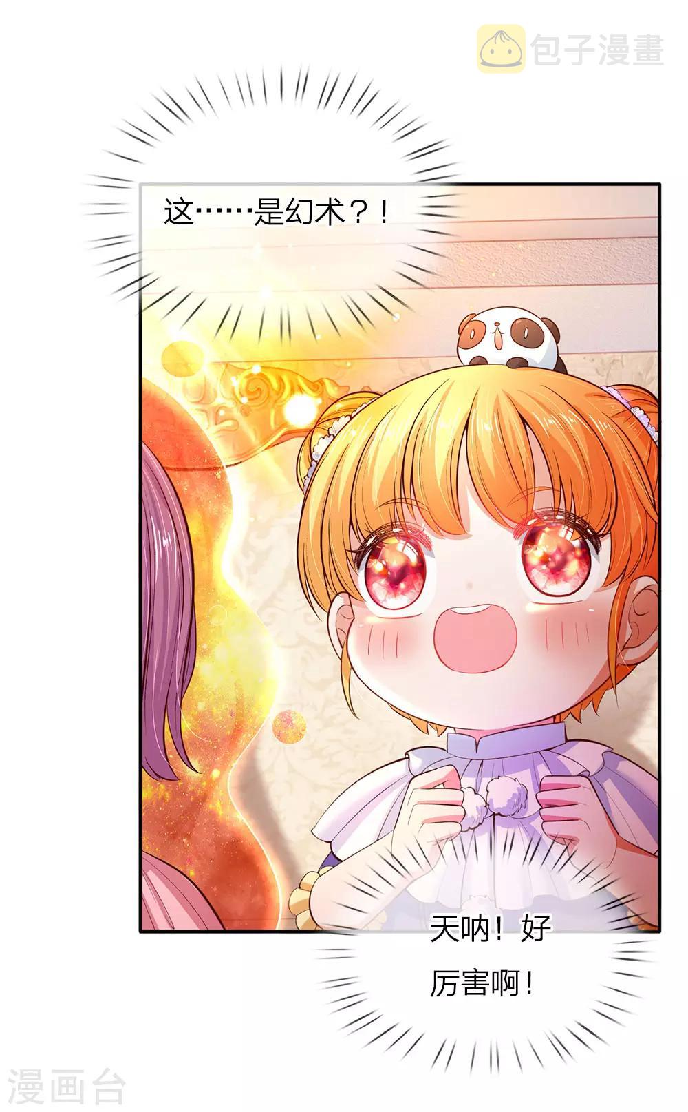 第64话 灵芝姑娘很厉害16
